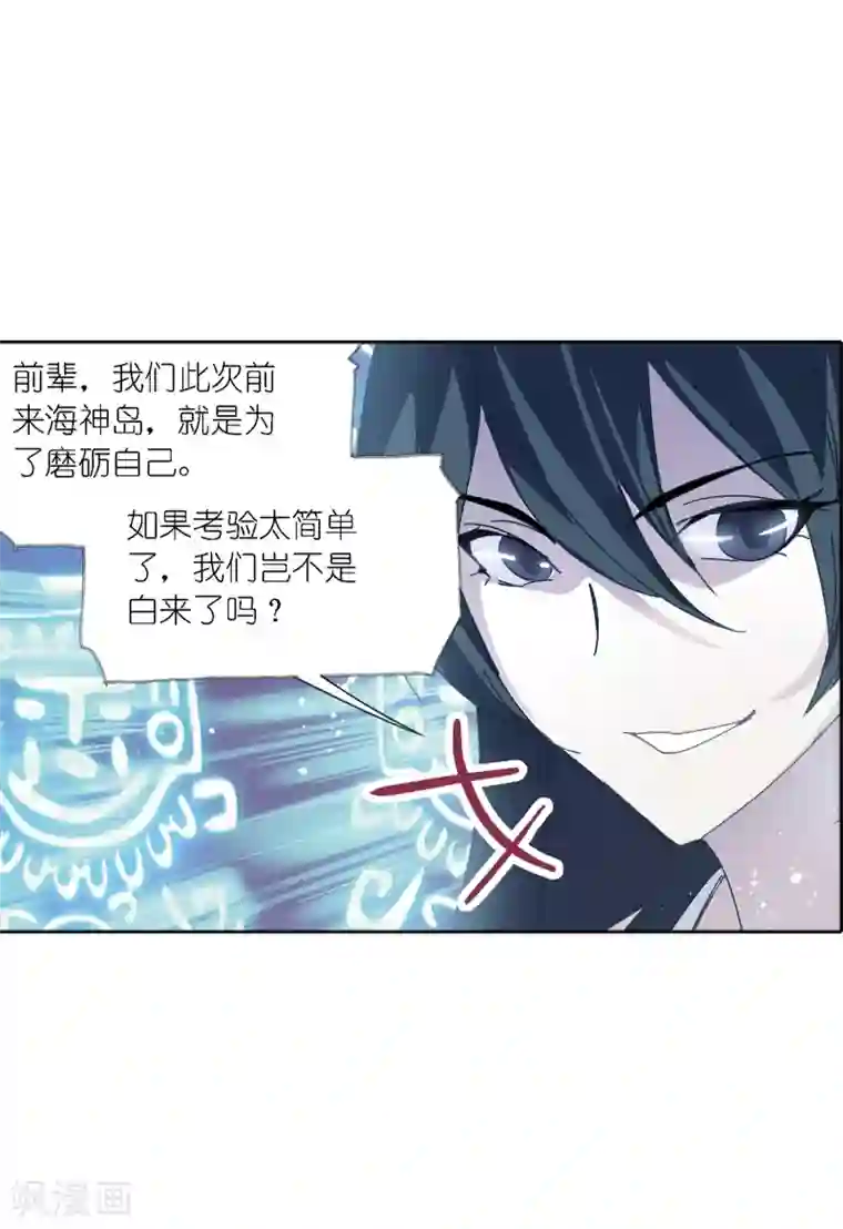 斗罗大陆第620话 顶级七考！2