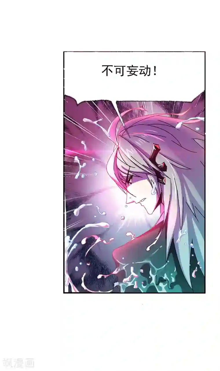 斗罗大陆第621话 海神之光1