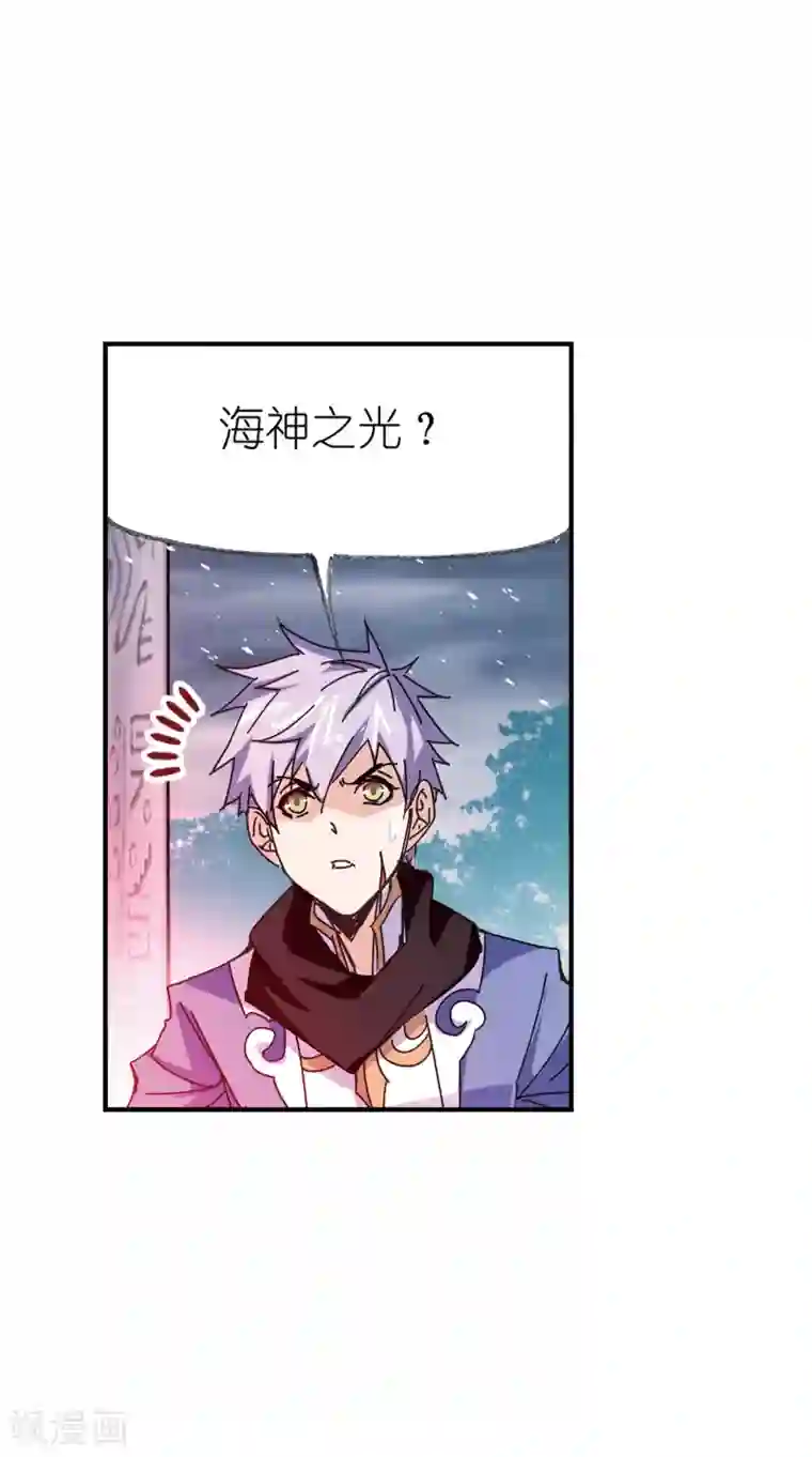 斗罗大陆第621话 海神之光1