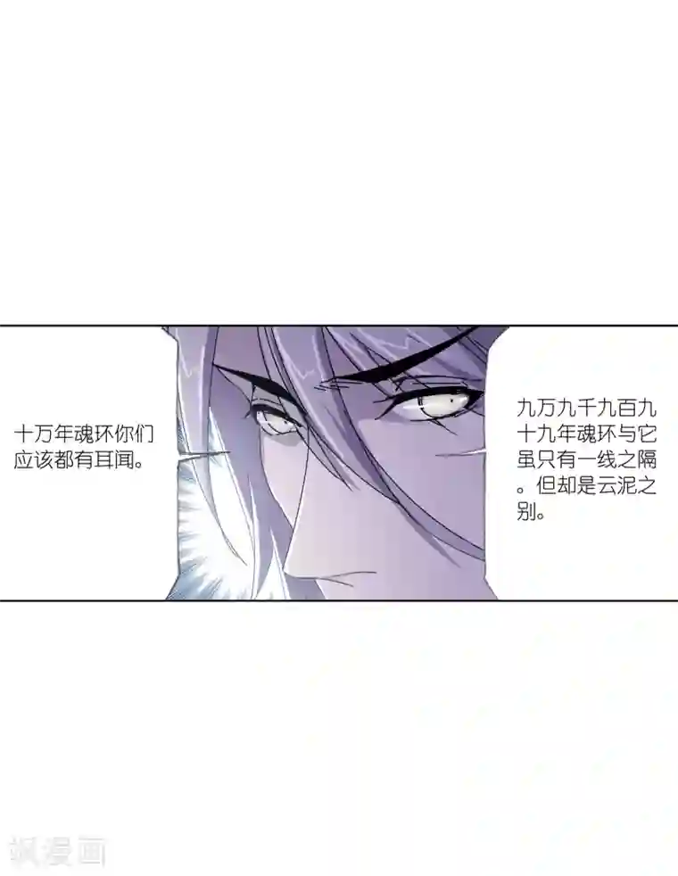 斗罗大陆第621话 海神之光1