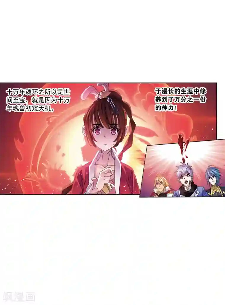 斗罗大陆第621话 海神之光1