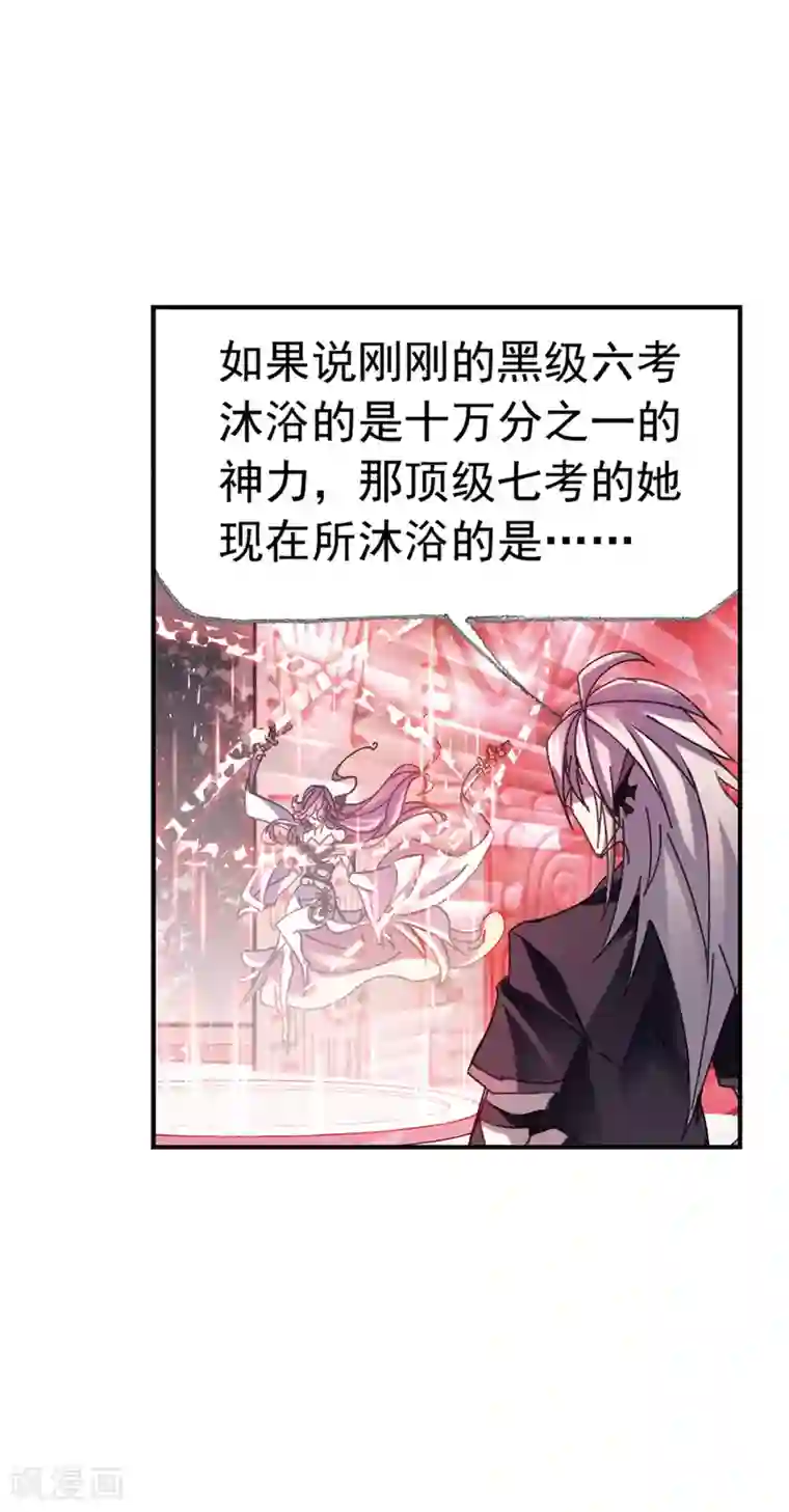 斗罗大陆第621话 海神之光1