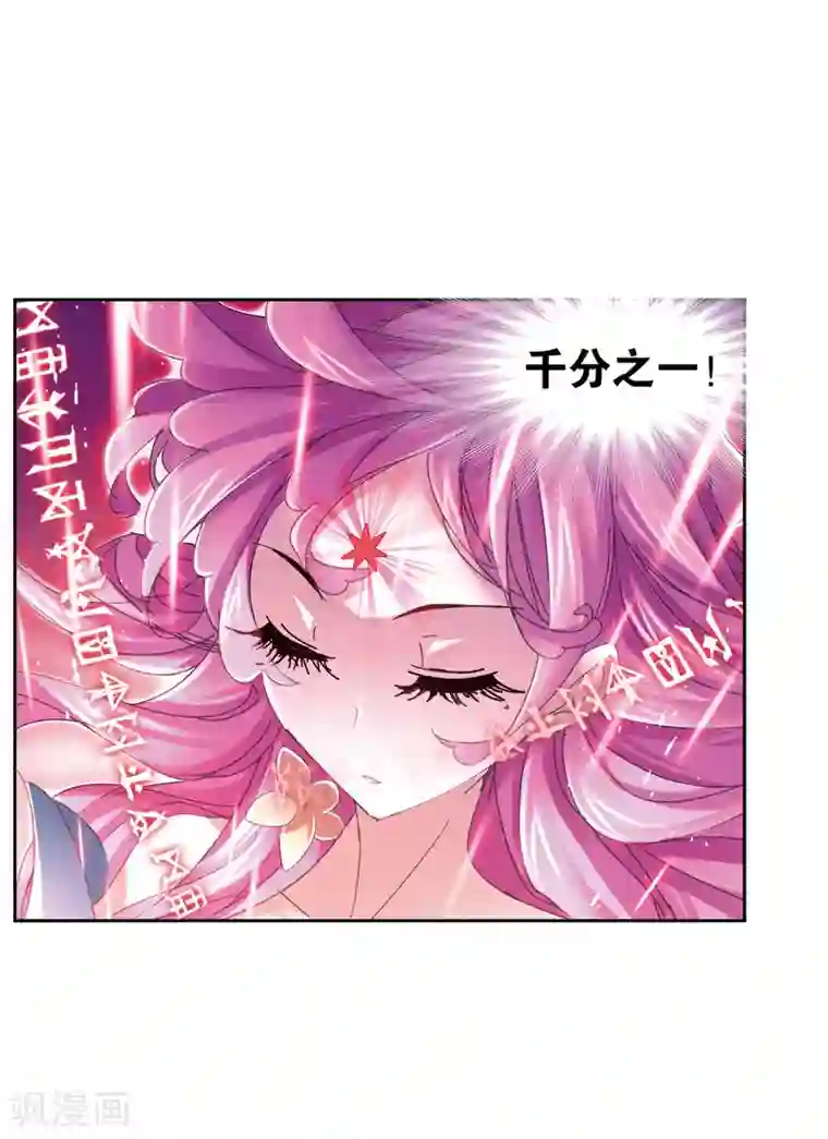 斗罗大陆第621话 海神之光1