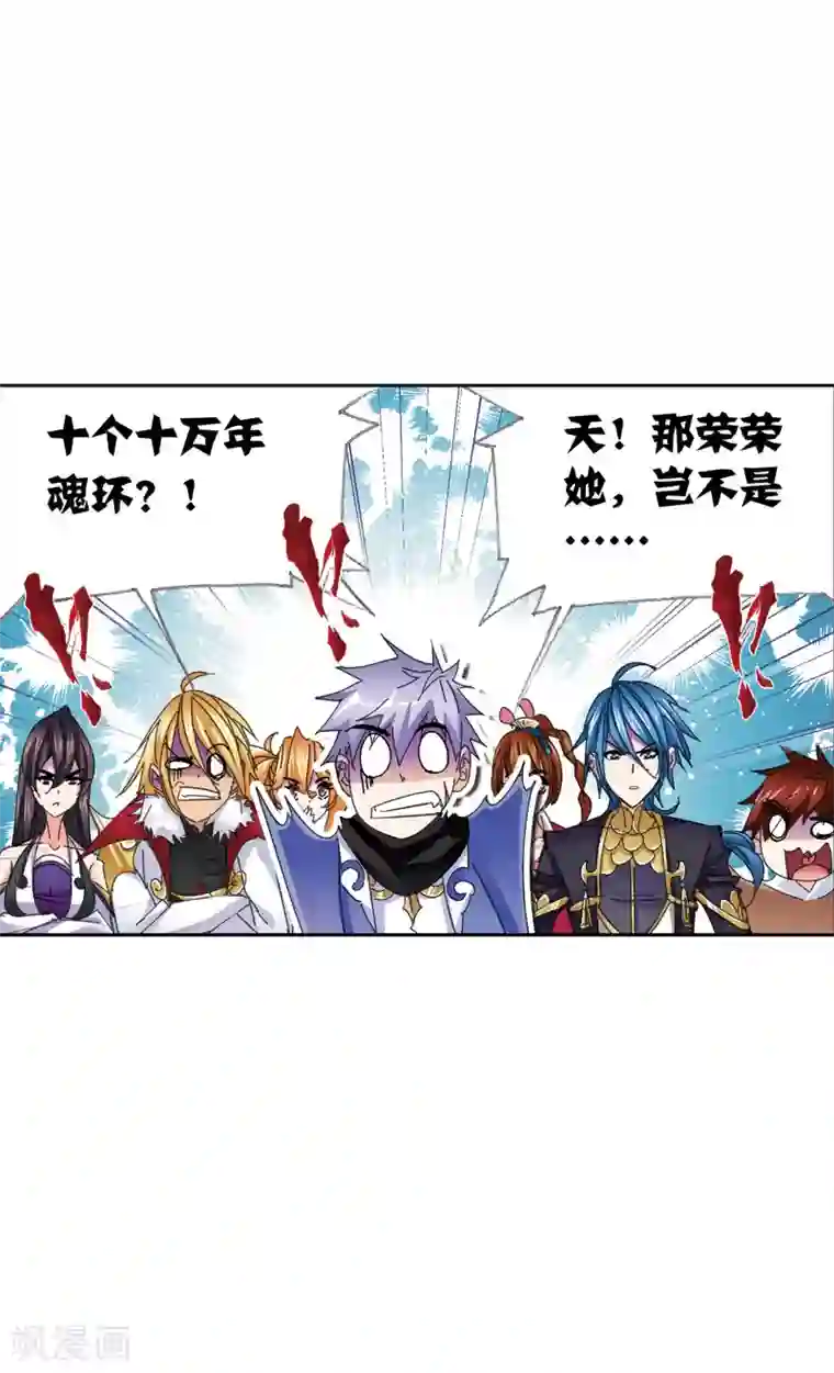 斗罗大陆第621话 海神之光1