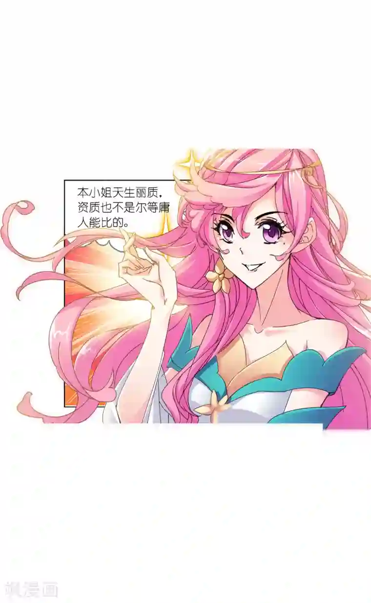 斗罗大陆第621话 海神之光1