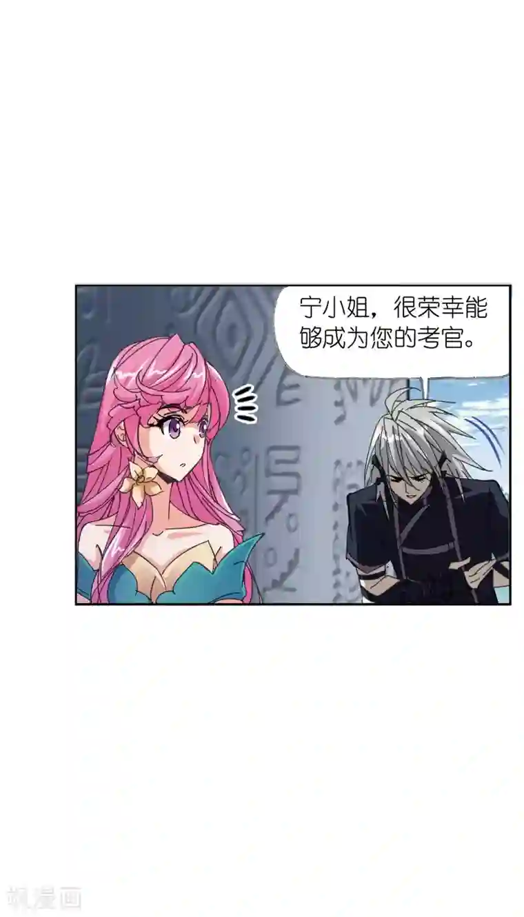 斗罗大陆第621话 海神之光1