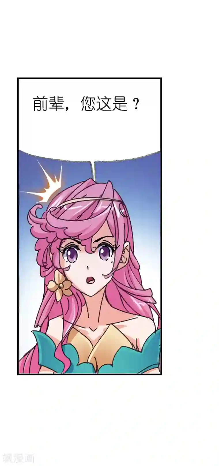 斗罗大陆第621话 海神之光1