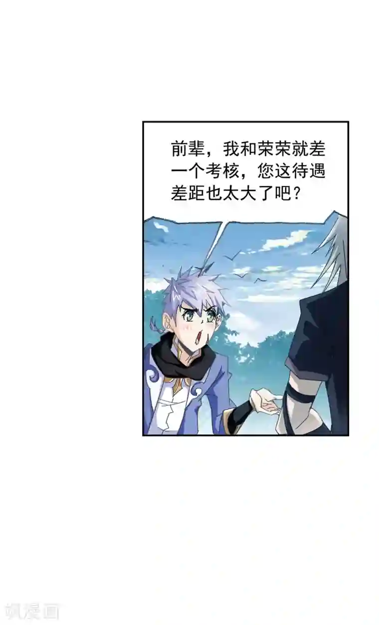 斗罗大陆第621话 海神之光1