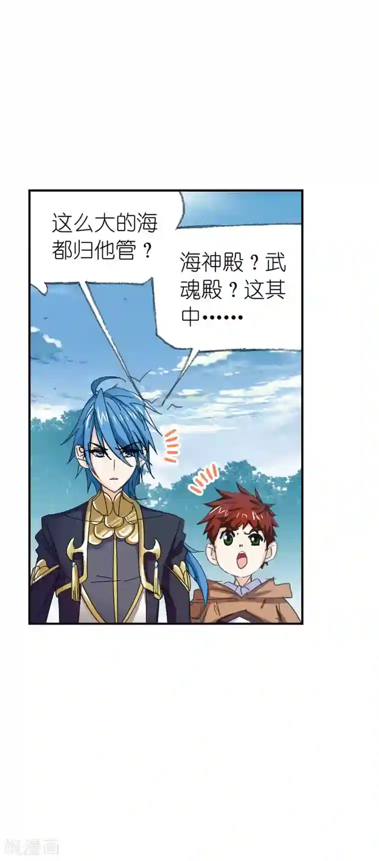 斗罗大陆第621话 海神之光1