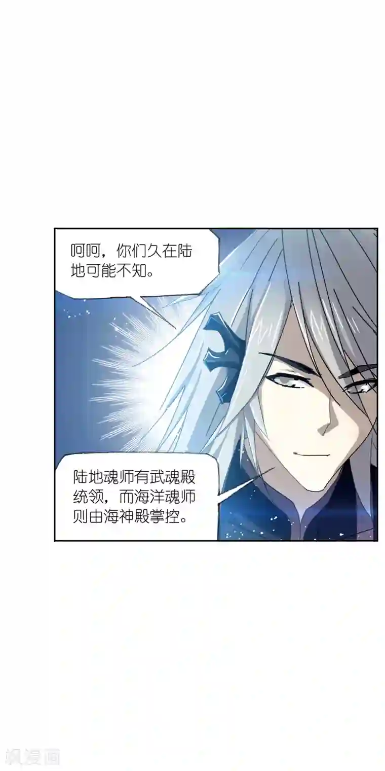 斗罗大陆第621话 海神之光1