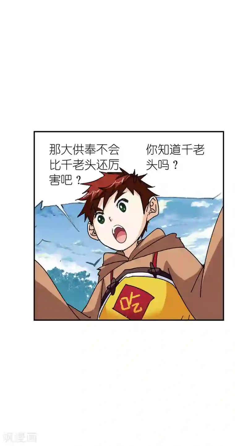 斗罗大陆第621话 海神之光1