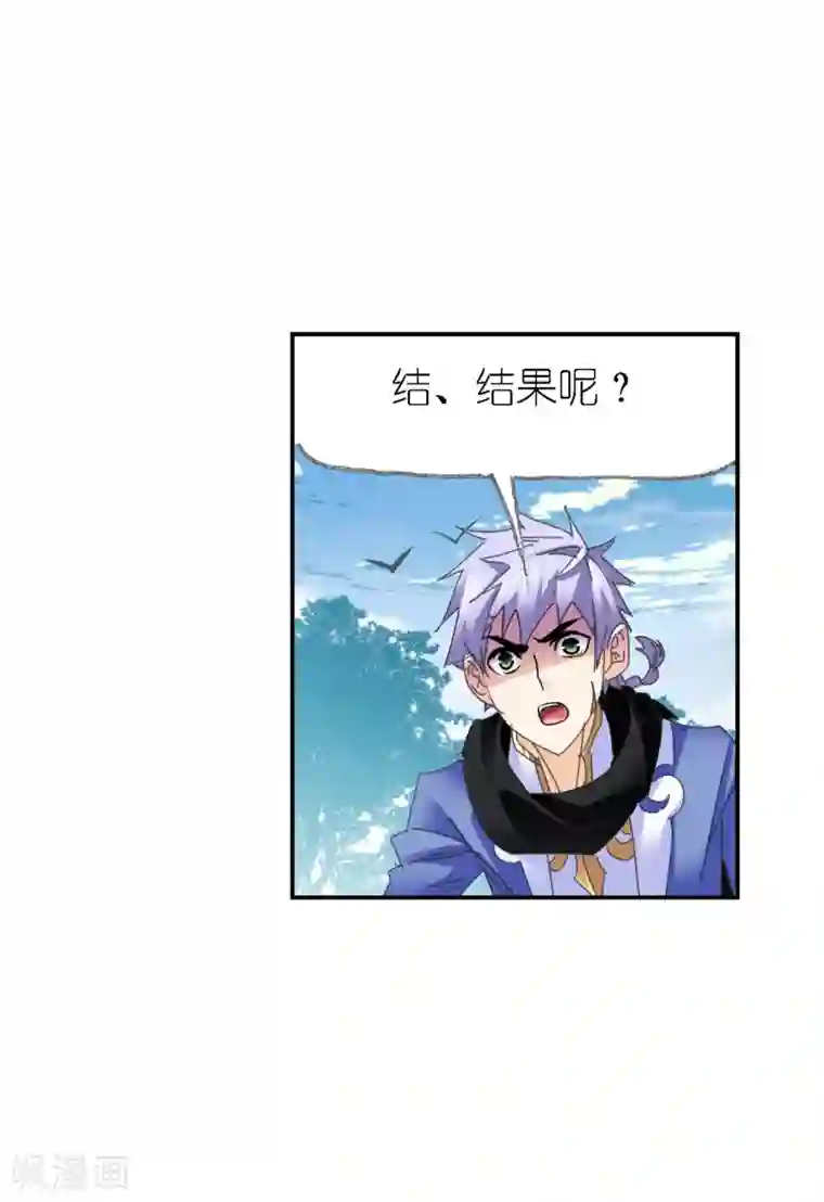 斗罗大陆第621话 海神之光1