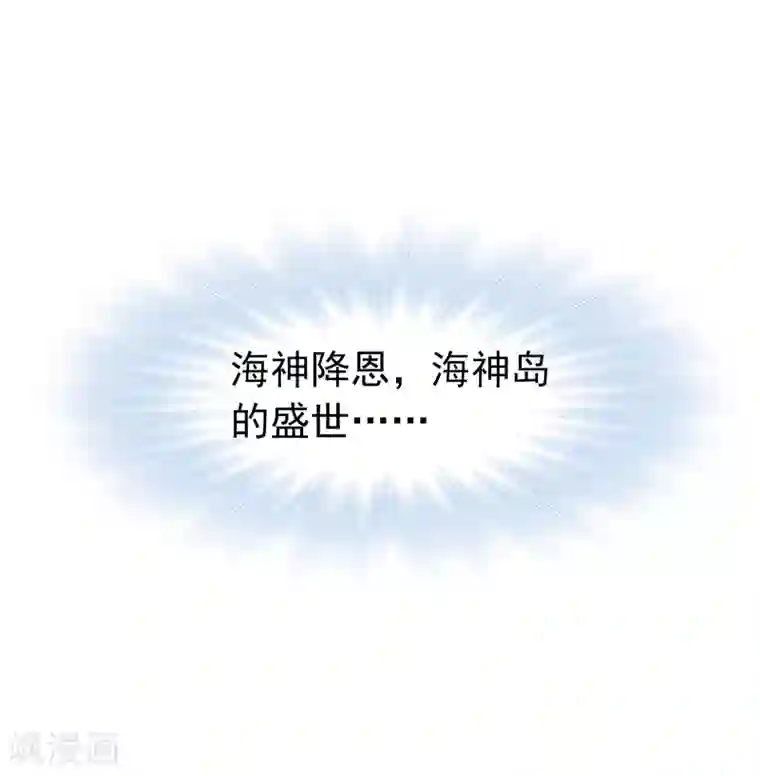 斗罗大陆第621话 海神之光1