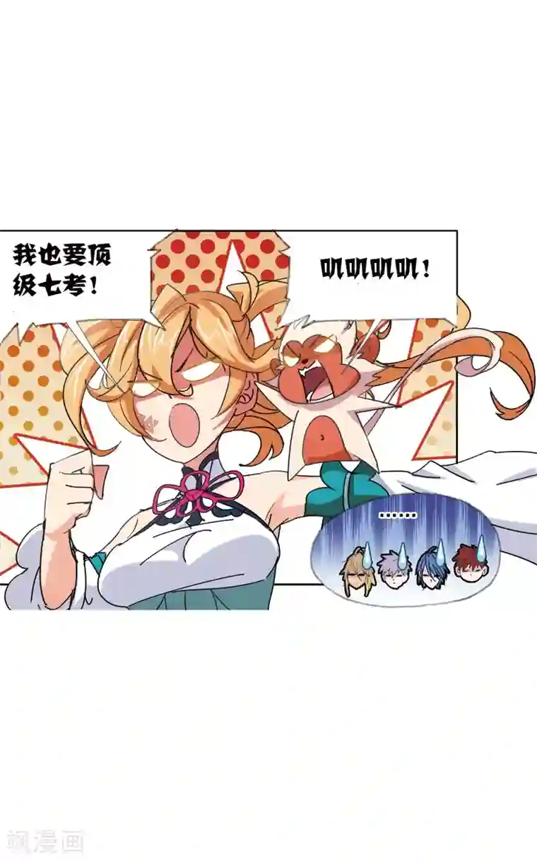 斗罗大陆第621话 海神之光1