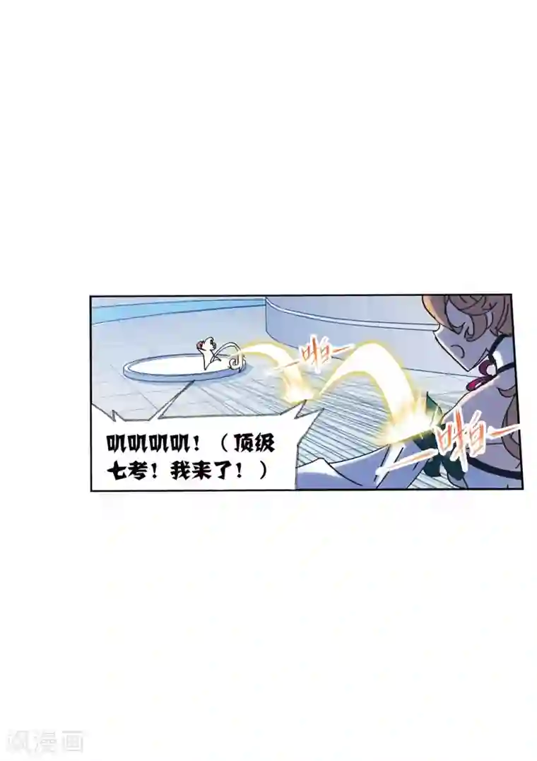 斗罗大陆第621话 海神之光1