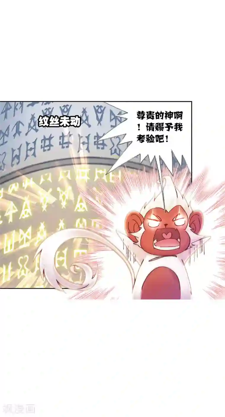 斗罗大陆第621话 海神之光1