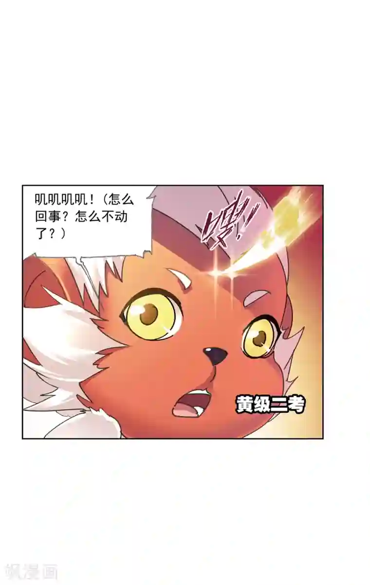 斗罗大陆第621话 海神之光1