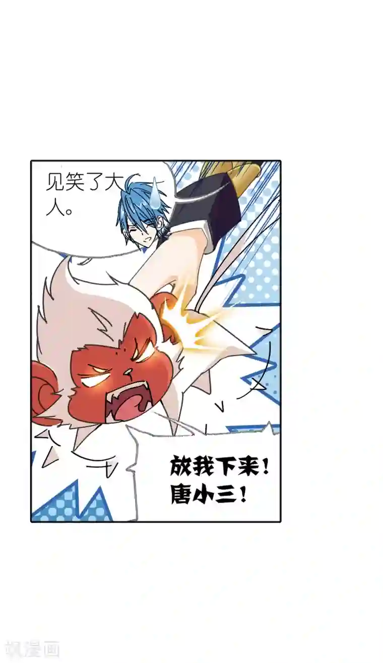 斗罗大陆第621话 海神之光1