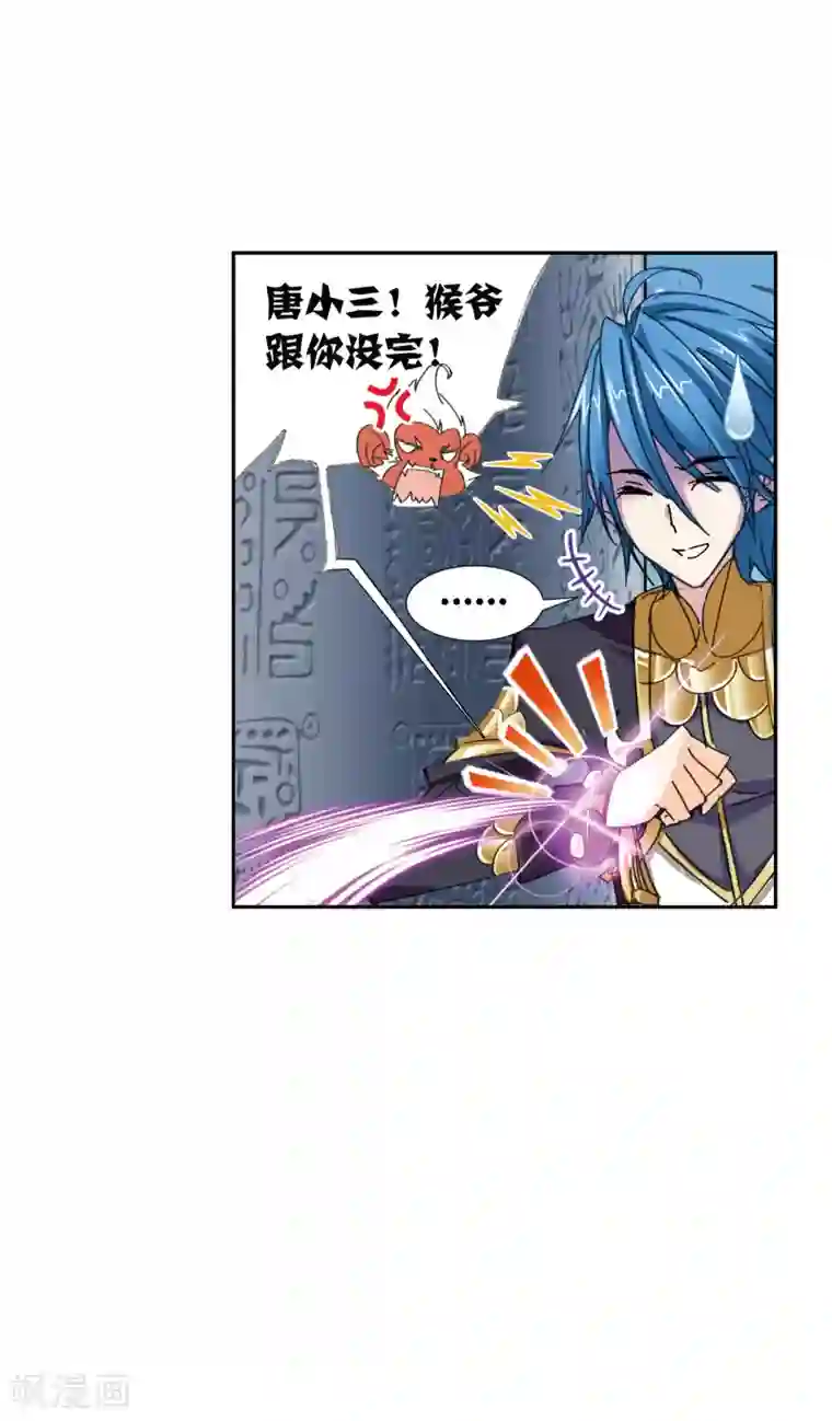 斗罗大陆第621话 海神之光1