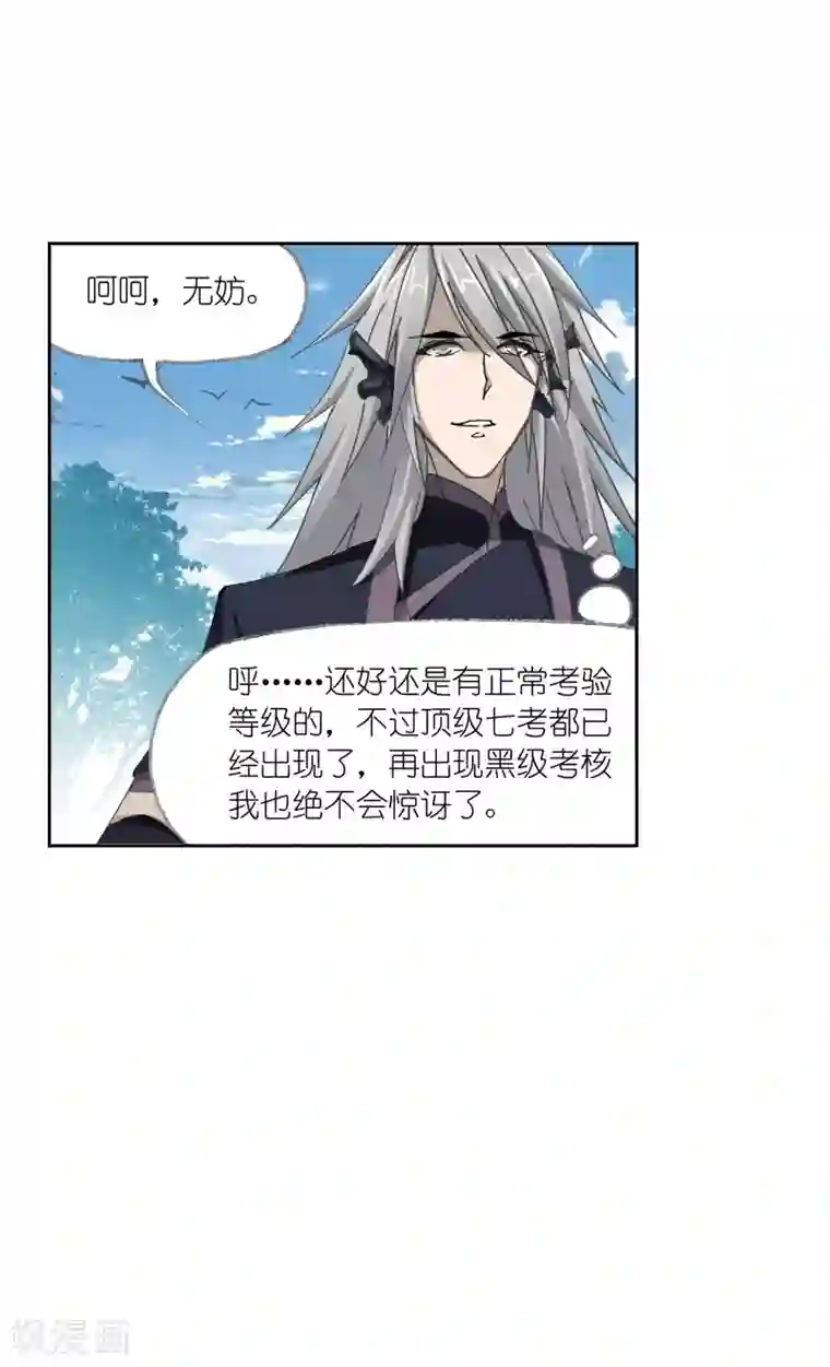 斗罗大陆第621话 海神之光1