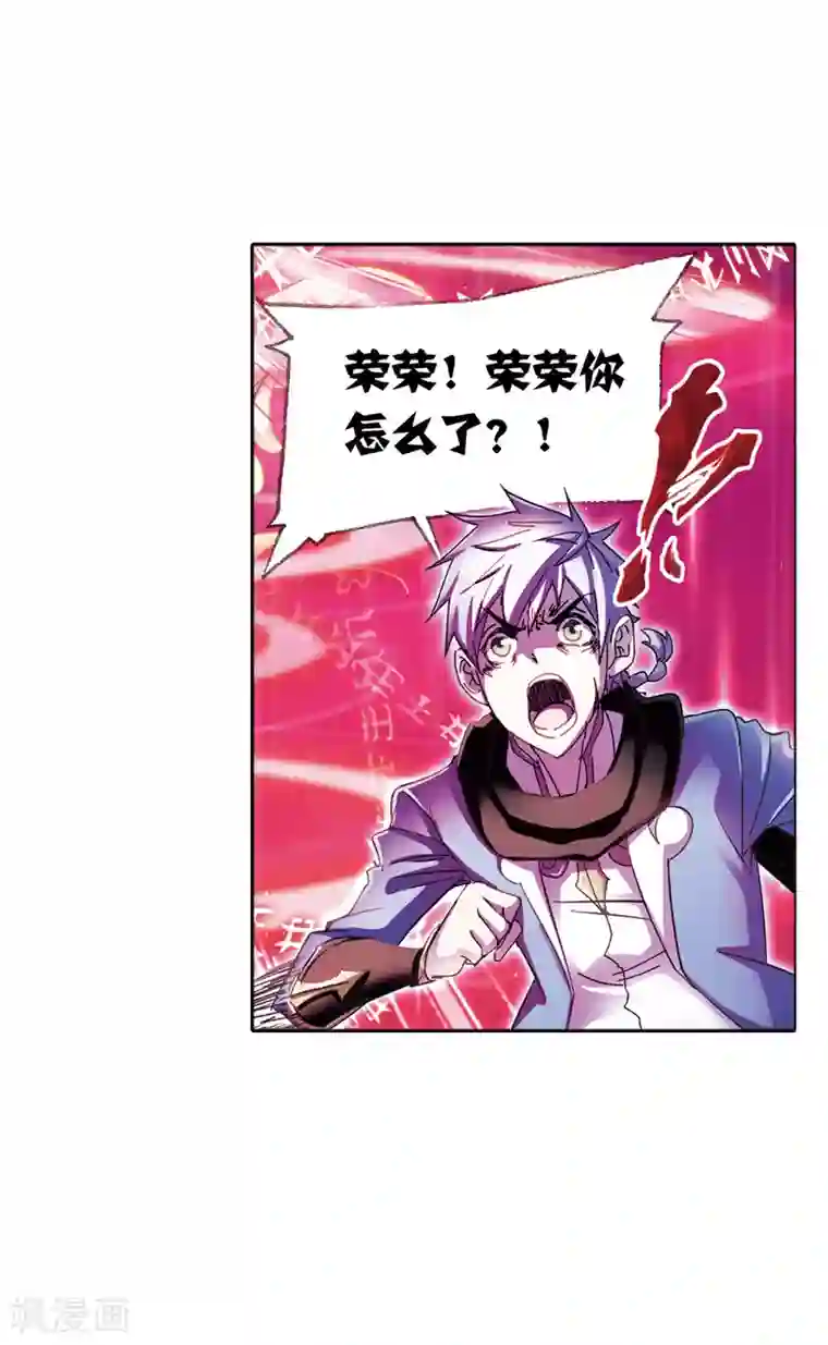 斗罗大陆第621话 海神之光1