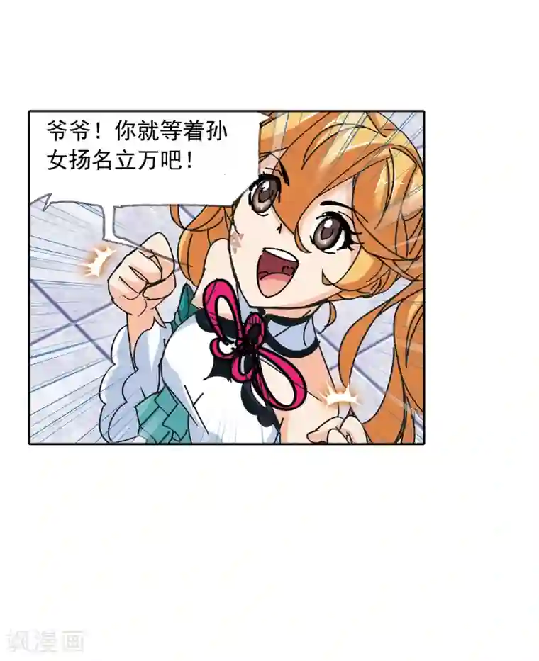 斗罗大陆第622话 海神之光2