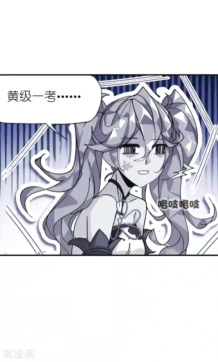 斗罗大陆第622话 海神之光2