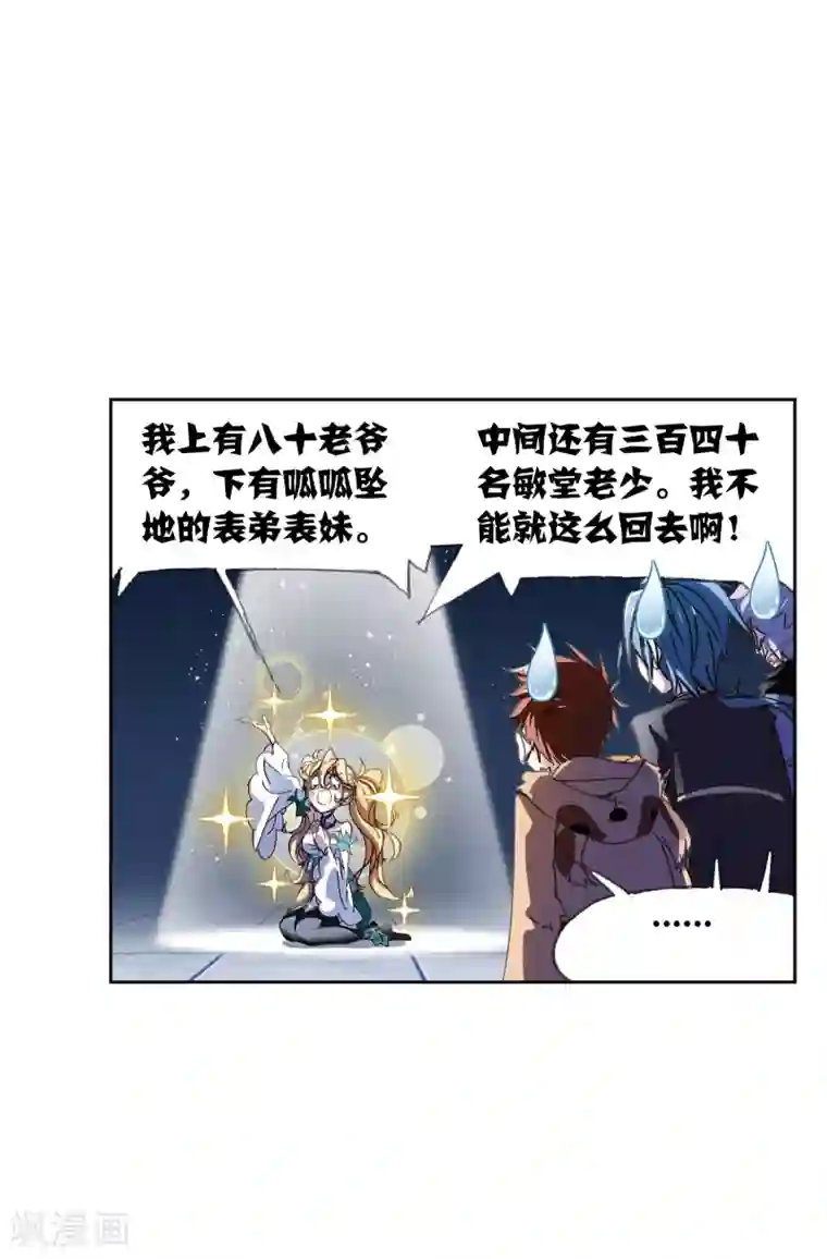 斗罗大陆第622话 海神之光2