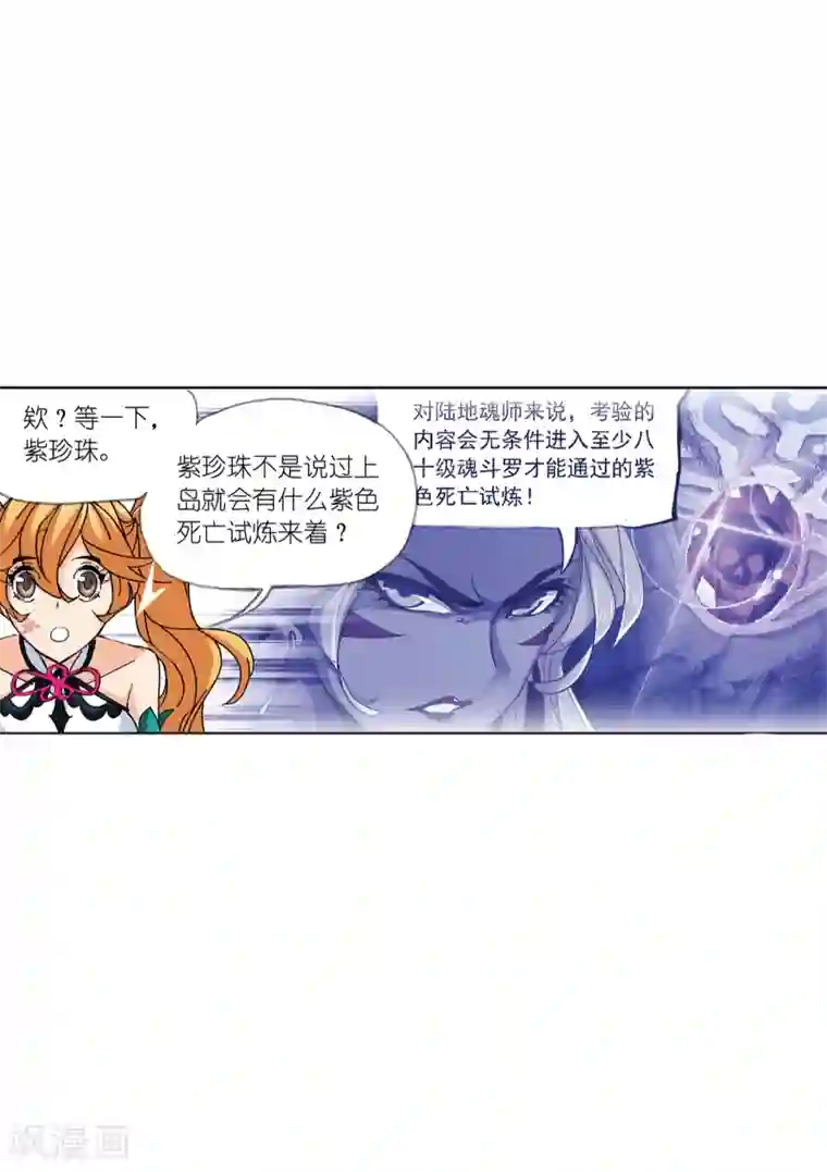 斗罗大陆第622话 海神之光2