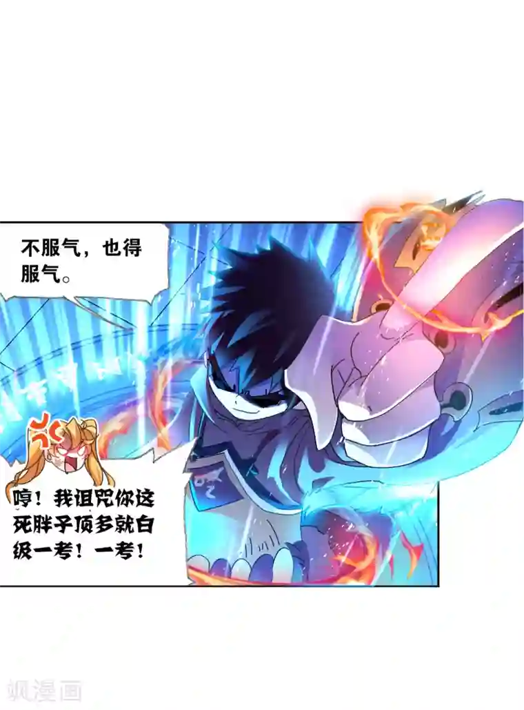 斗罗大陆第622话 海神之光2