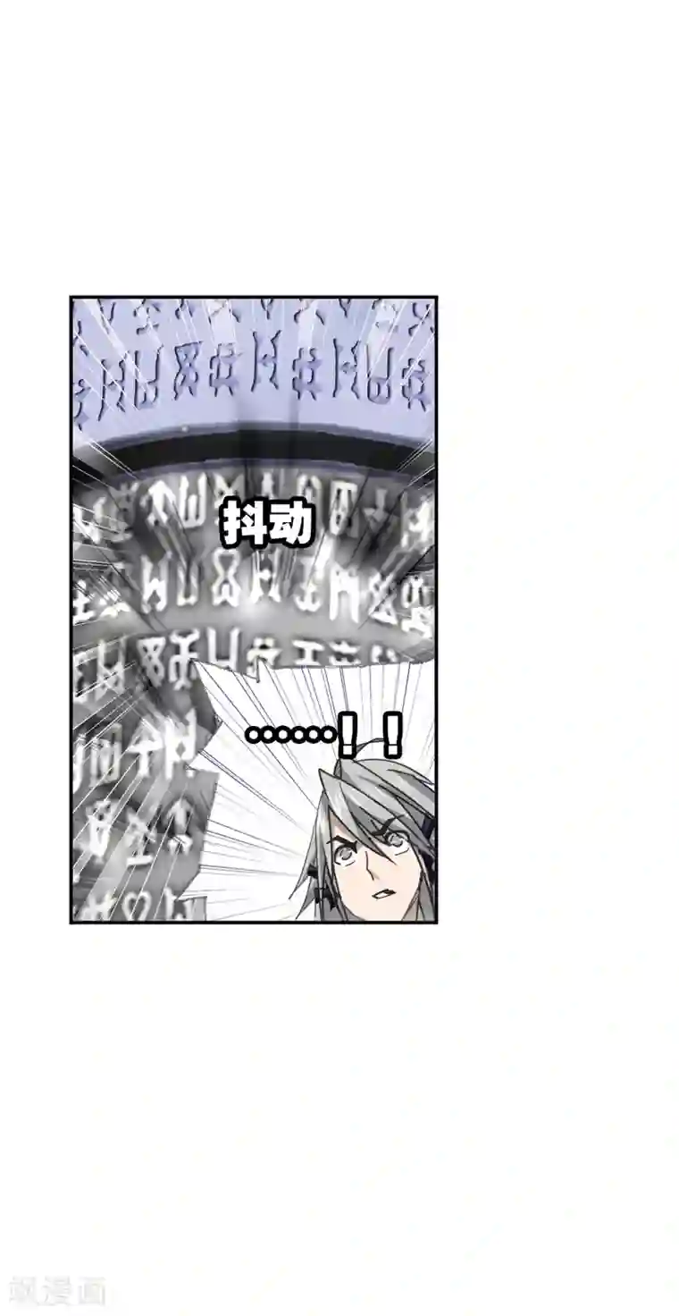 斗罗大陆第622话 海神之光2