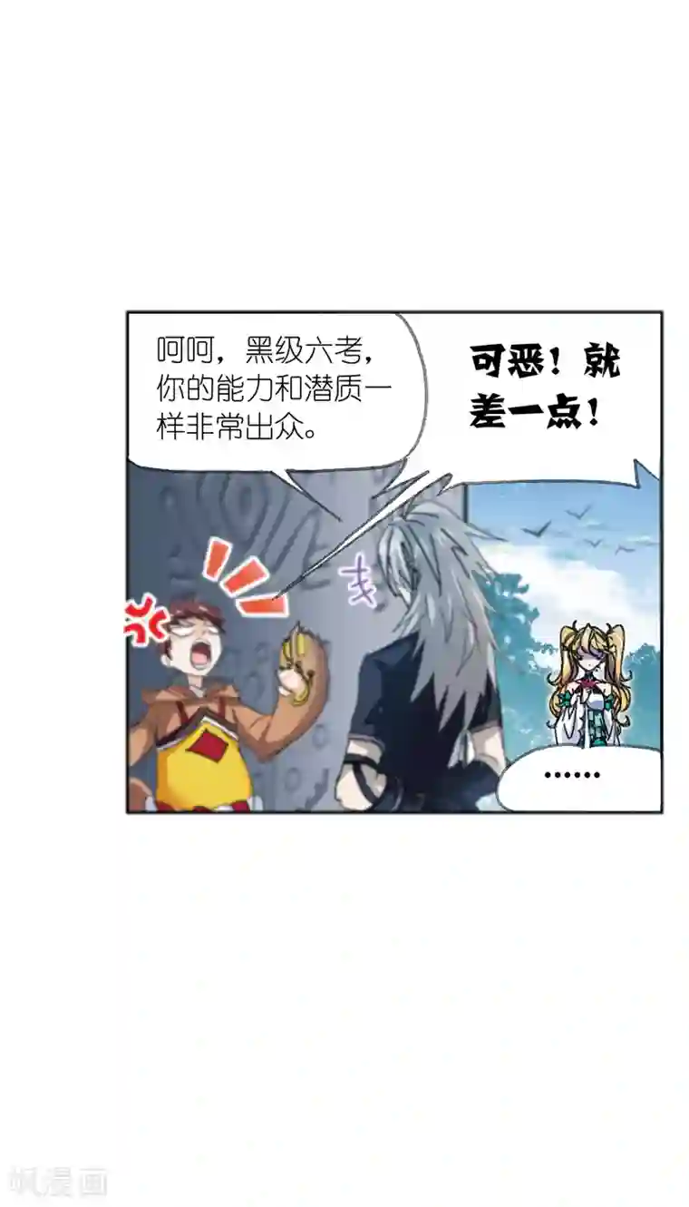 斗罗大陆第622话 海神之光2