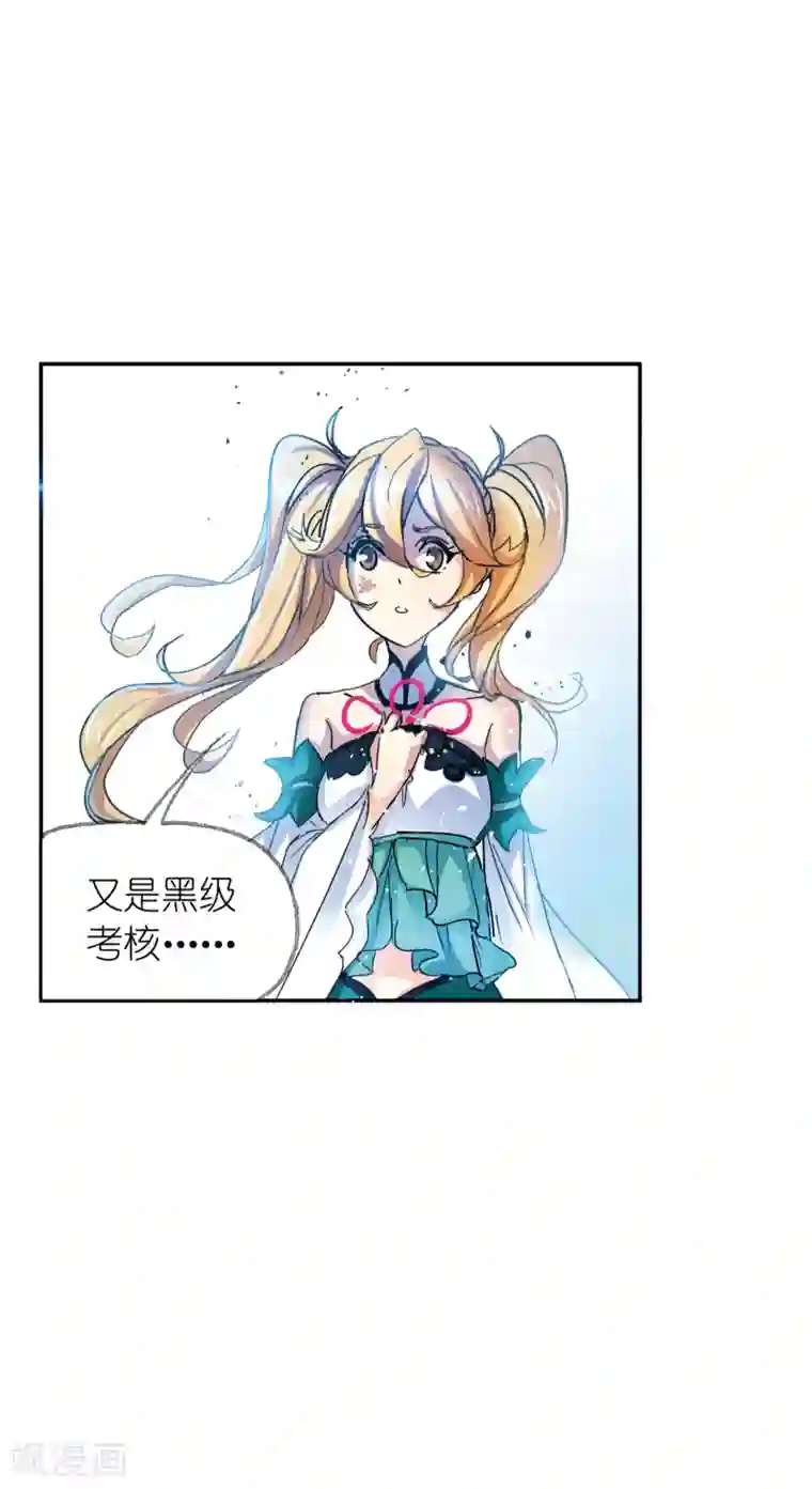 斗罗大陆第622话 海神之光2