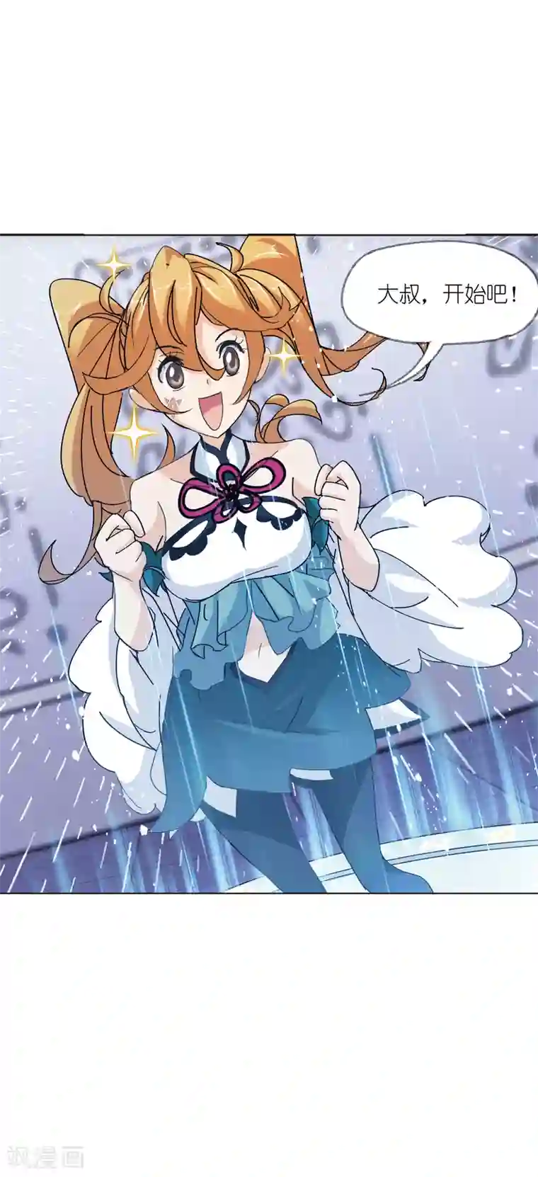 斗罗大陆第622话 海神之光2