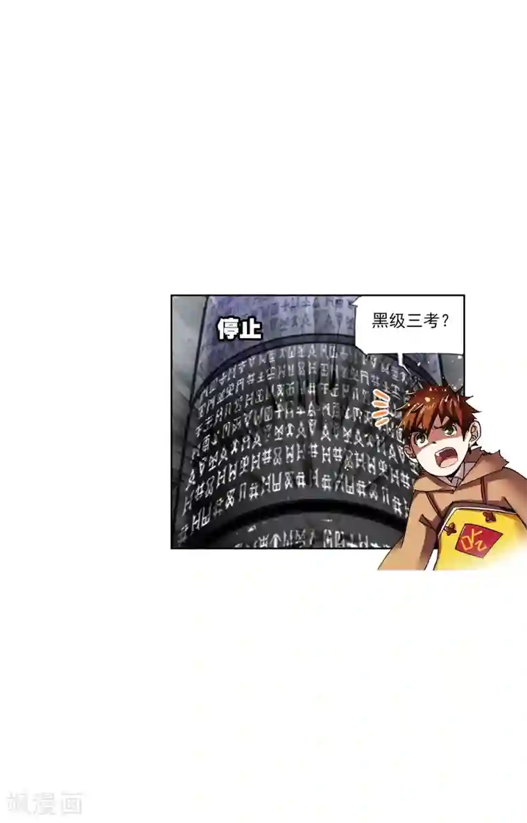 斗罗大陆第622话 海神之光2