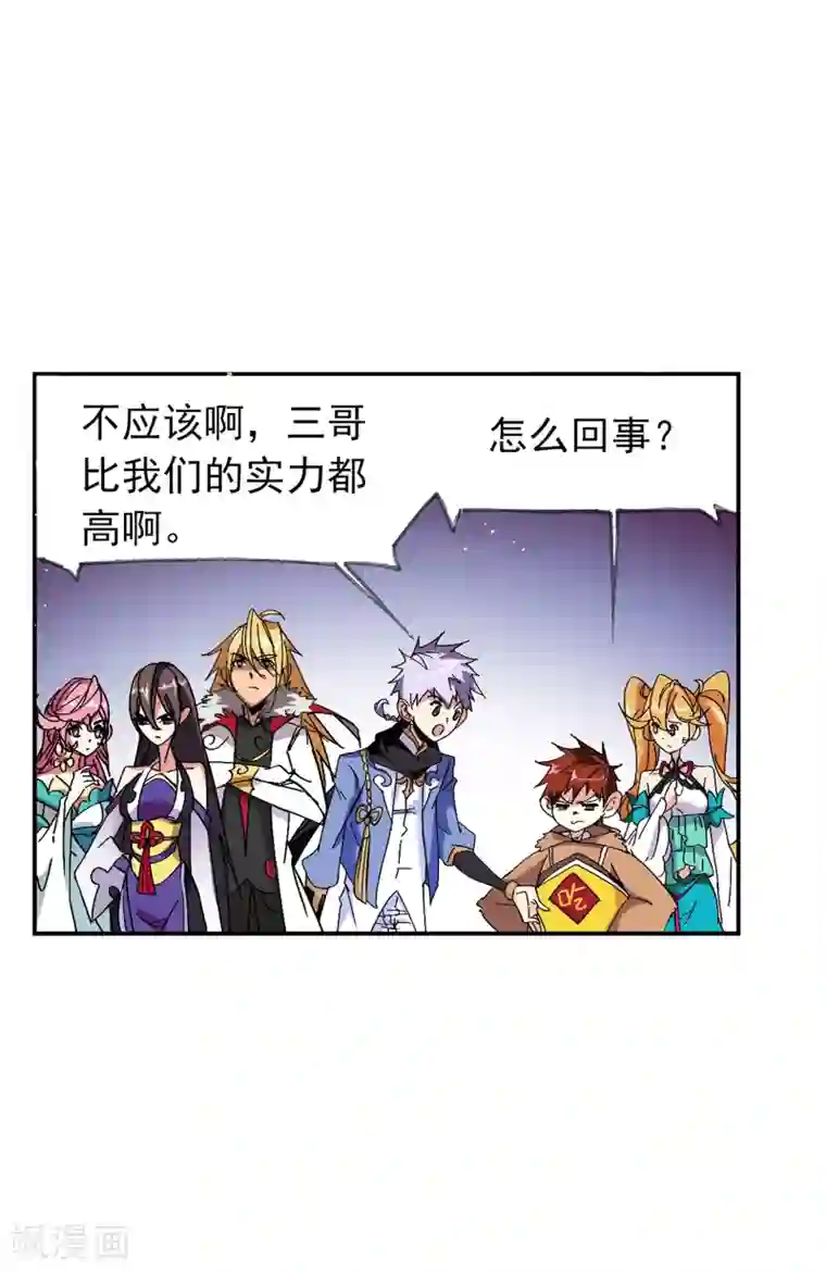 斗罗大陆第622话 海神之光2