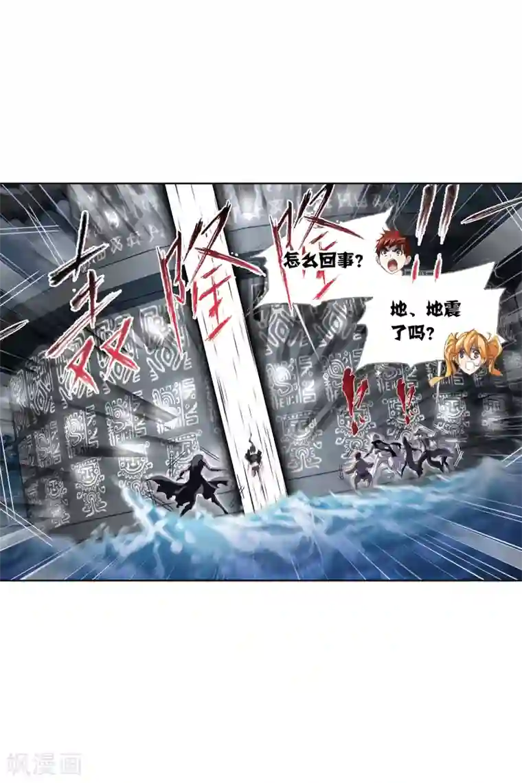 斗罗大陆第622话 海神之光2