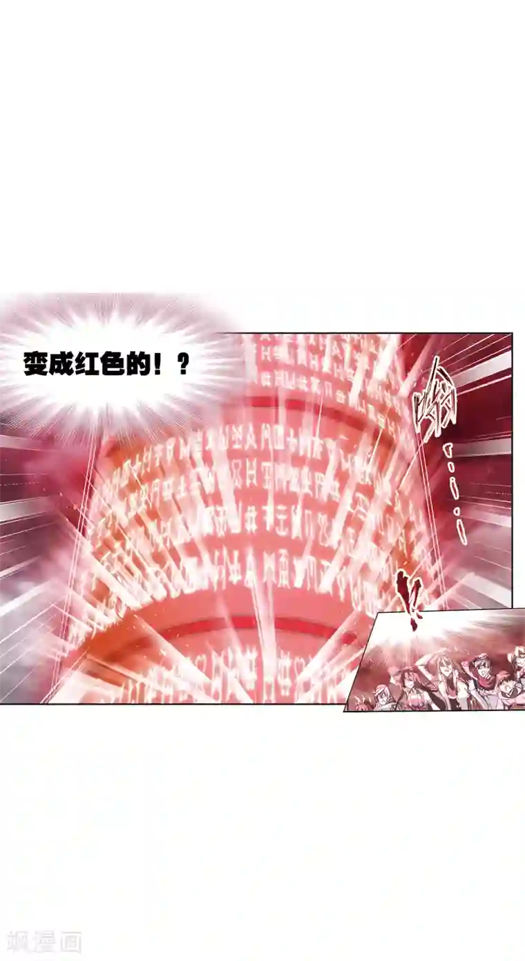 斗罗大陆第622话 海神之光2