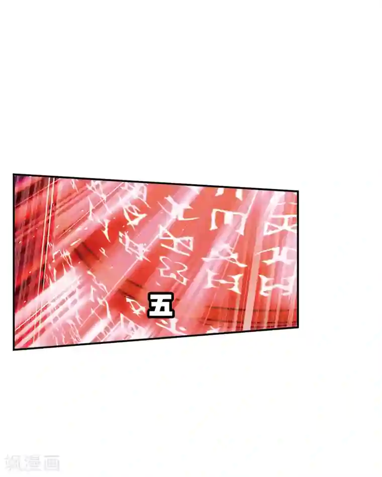 斗罗大陆第622话 海神之光2