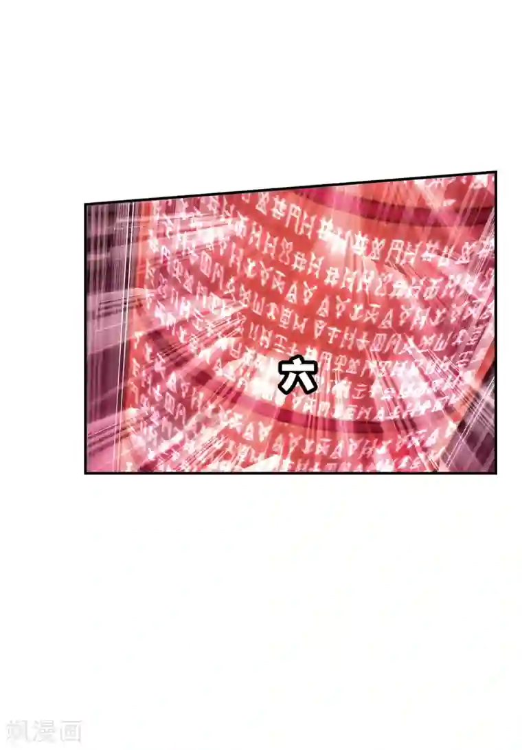 斗罗大陆第622话 海神之光2