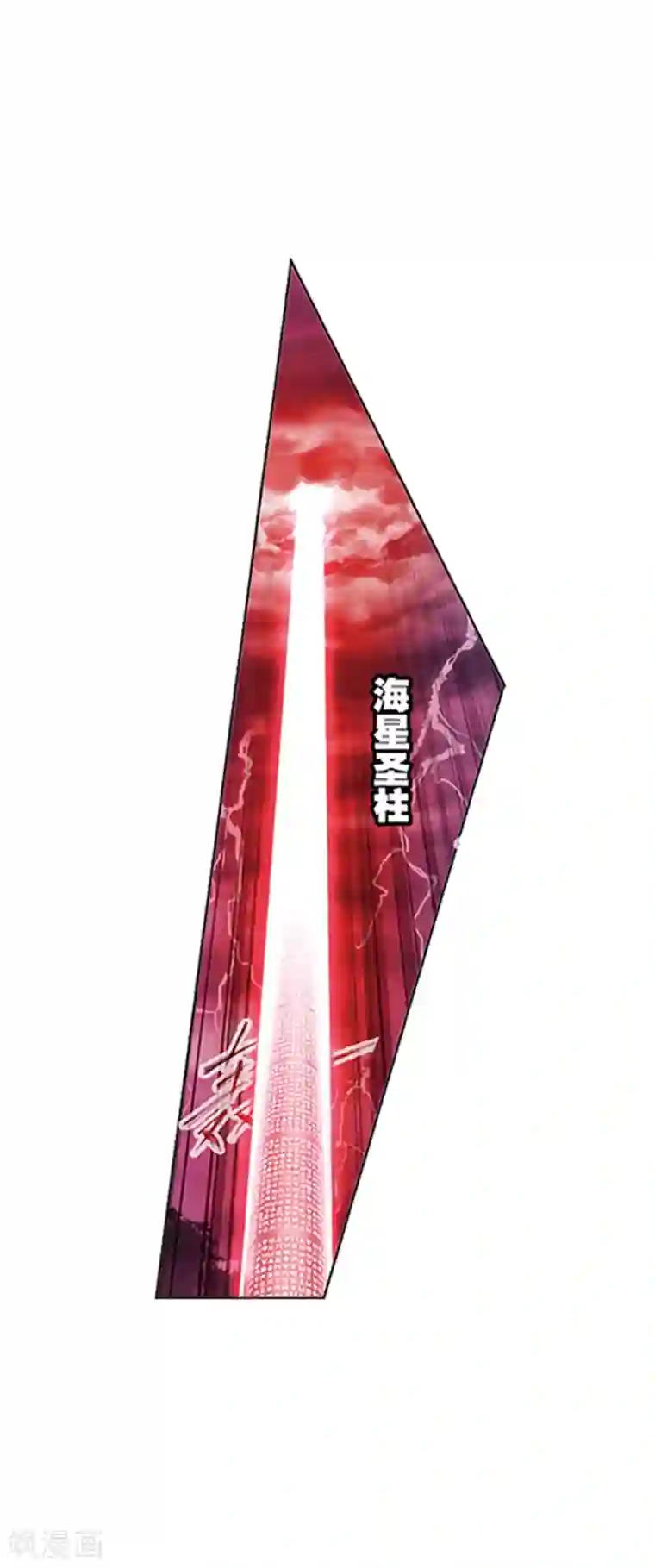 斗罗大陆第622话 海神之光2