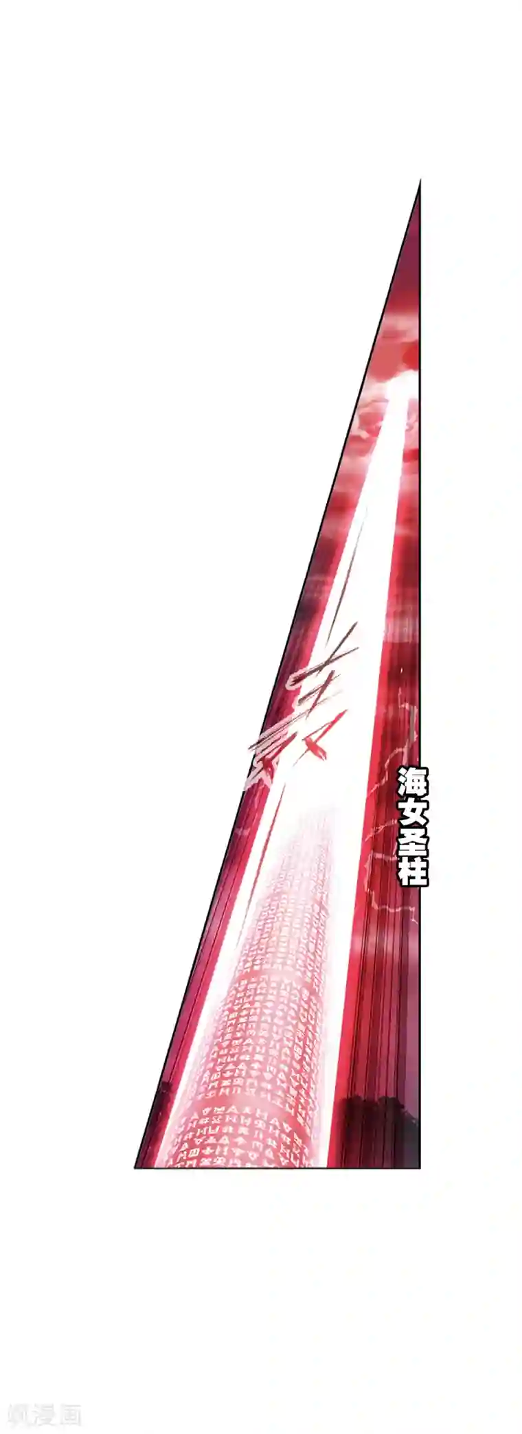 斗罗大陆第622话 海神之光2