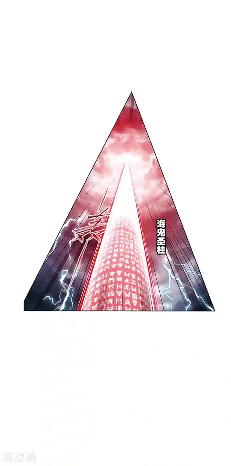 斗罗大陆第622话 海神之光2