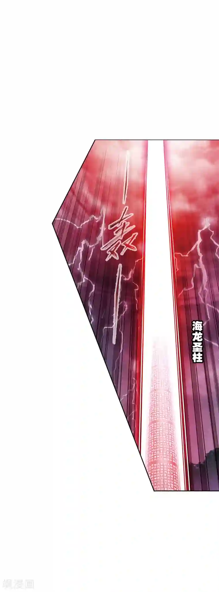 斗罗大陆第622话 海神之光2