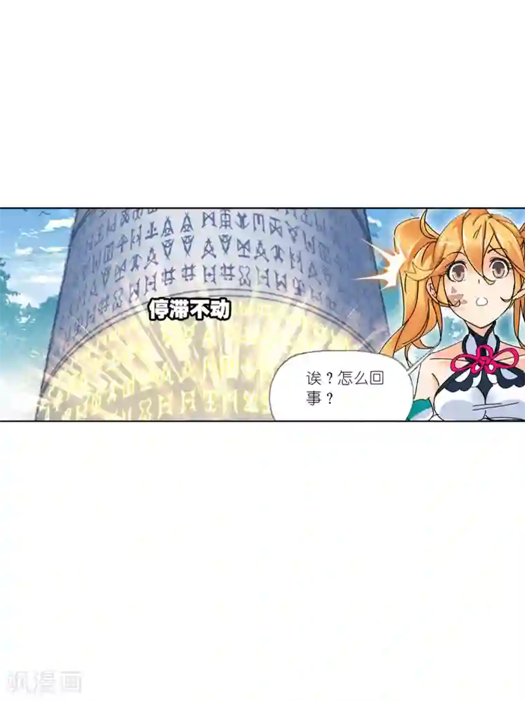 斗罗大陆第622话 海神之光2