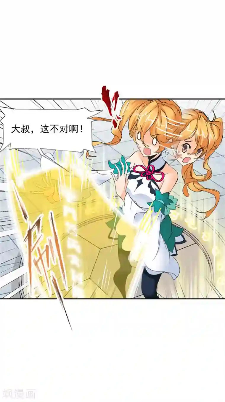 斗罗大陆第622话 海神之光2