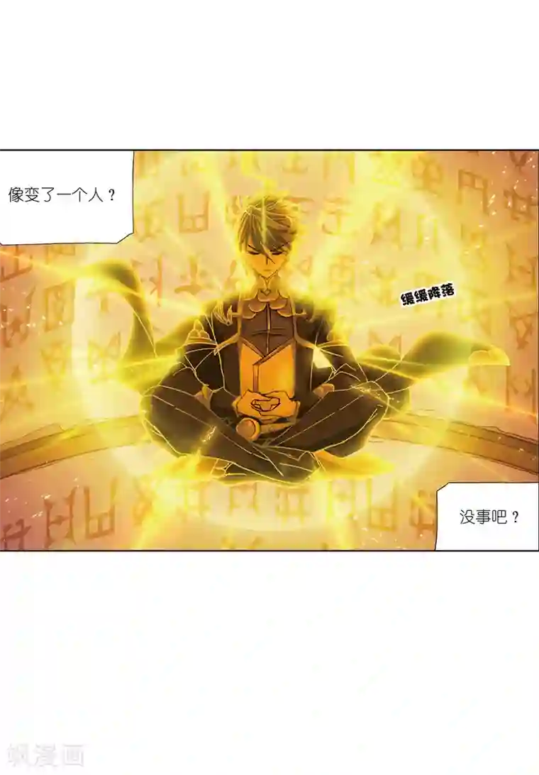 斗罗大陆第623话 传承！海神九考！1