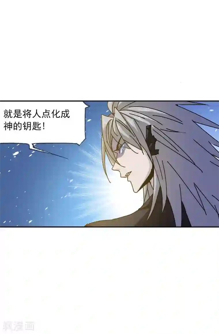 斗罗大陆第624话 传承！海神九考！2