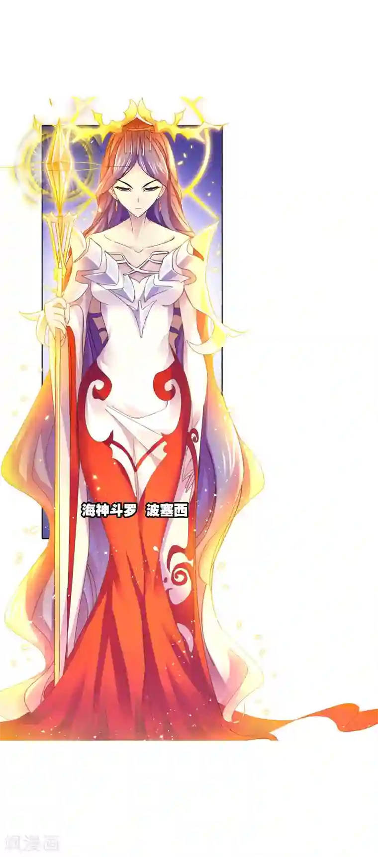 斗罗大陆第624话 传承！海神九考！2