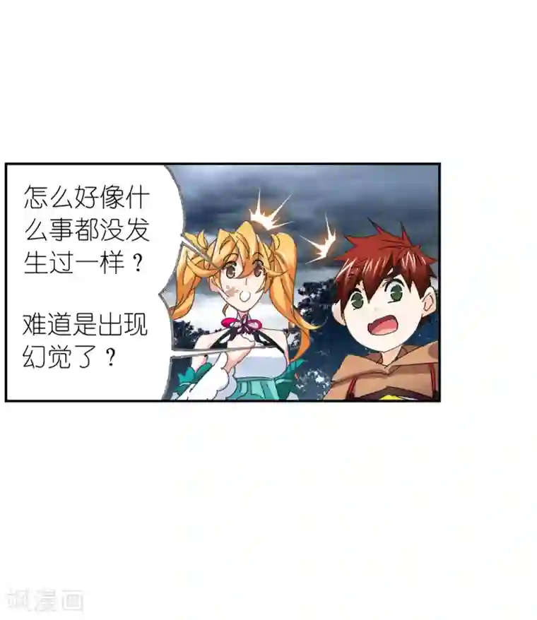 斗罗大陆第624话 传承！海神九考！2